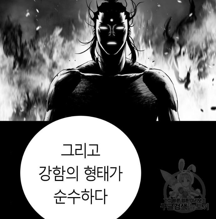 앵무살수 시즌3 39화 - 웹툰 이미지 155