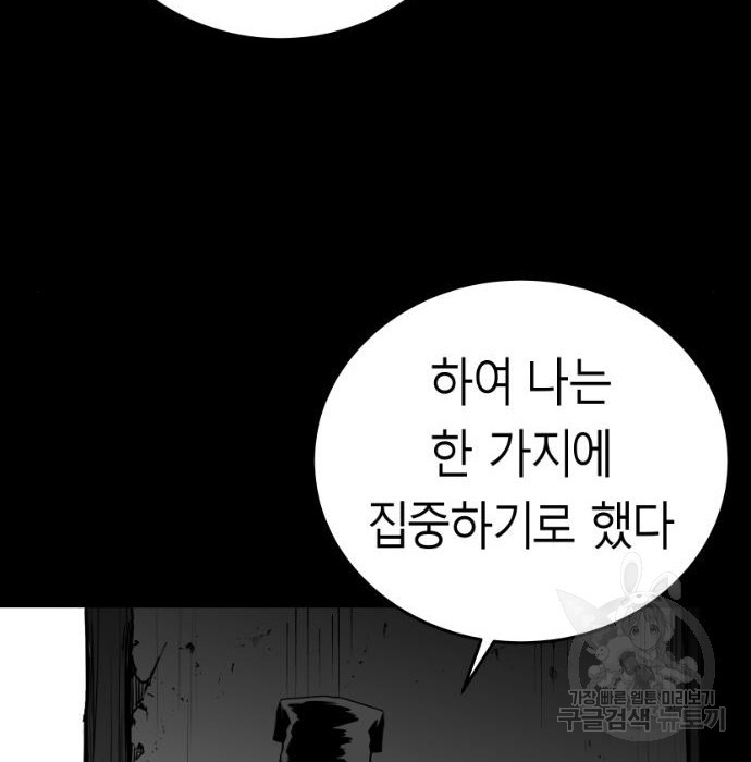 앵무살수 시즌3 39화 - 웹툰 이미지 156