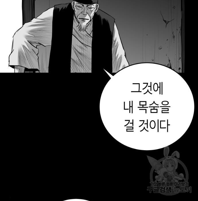 앵무살수 시즌3 39화 - 웹툰 이미지 157