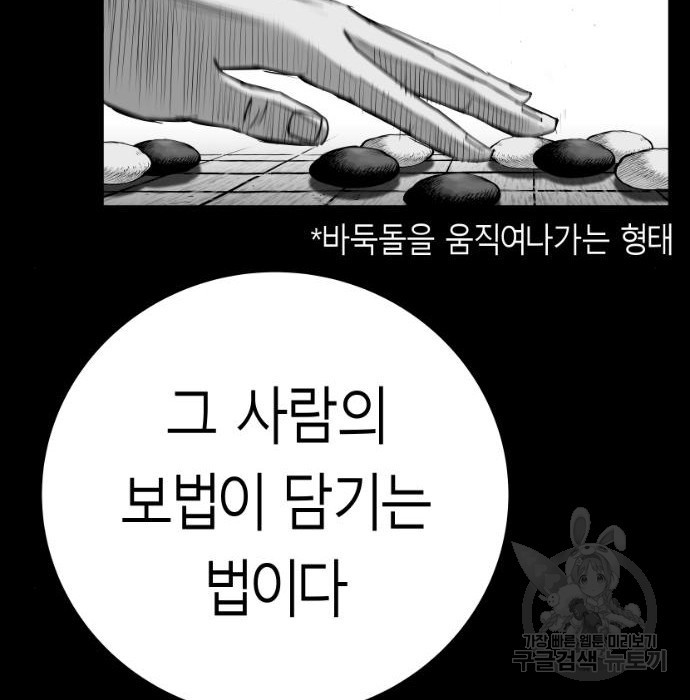 앵무살수 시즌3 39화 - 웹툰 이미지 164