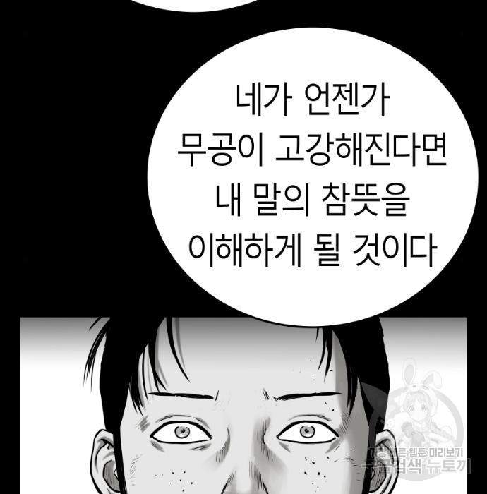 앵무살수 시즌3 39화 - 웹툰 이미지 165