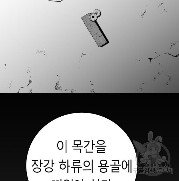 앵무살수 시즌3 39화 - 웹툰 이미지 173