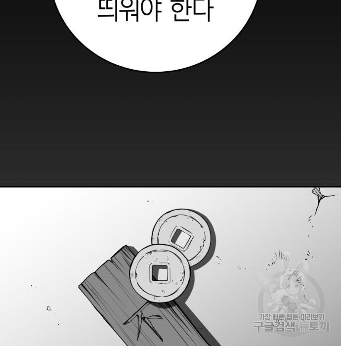 앵무살수 시즌3 39화 - 웹툰 이미지 174