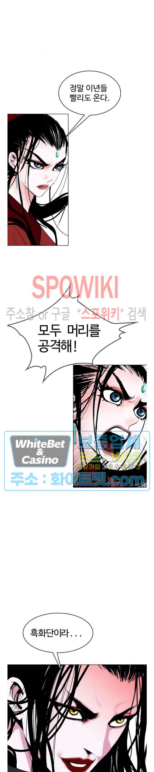 무결 80화 - 웹툰 이미지 6