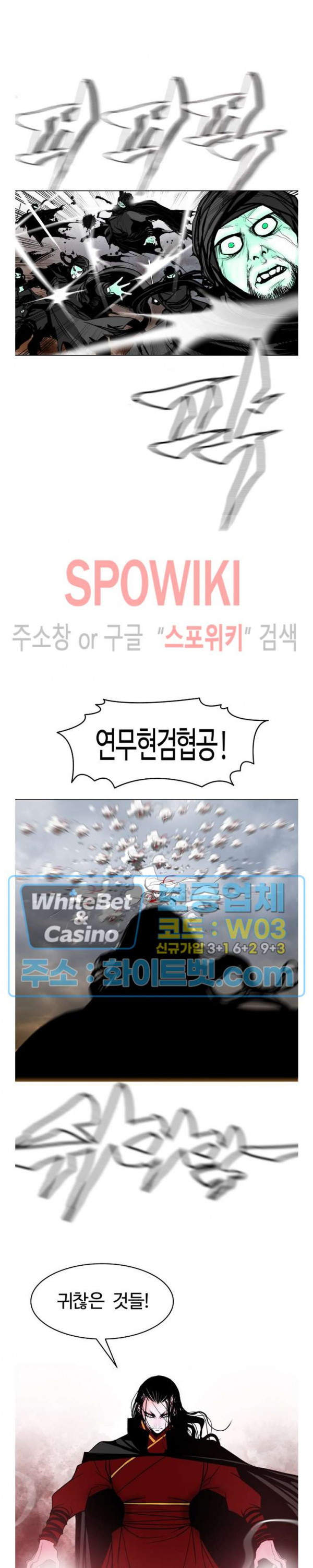 무결 80화 - 웹툰 이미지 8