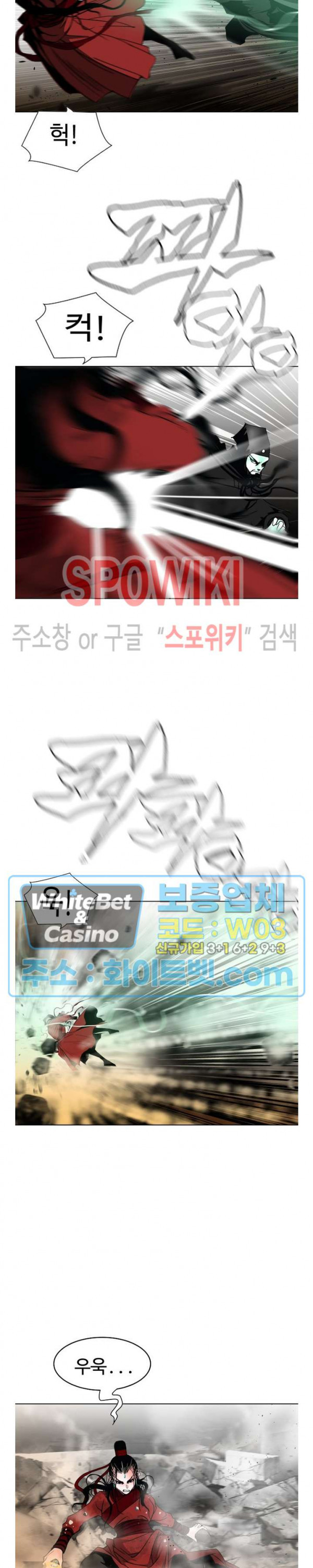 무결 80화 - 웹툰 이미지 19