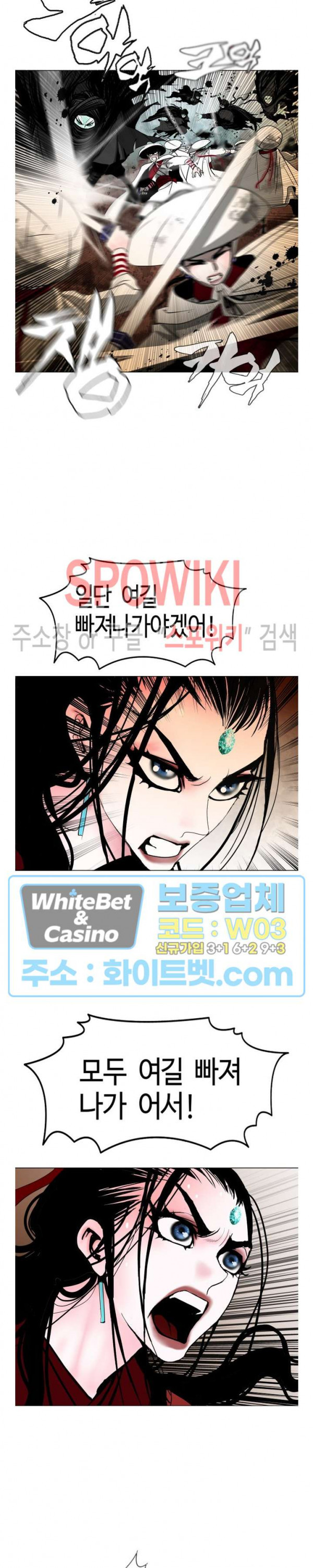 무결 80화 - 웹툰 이미지 27