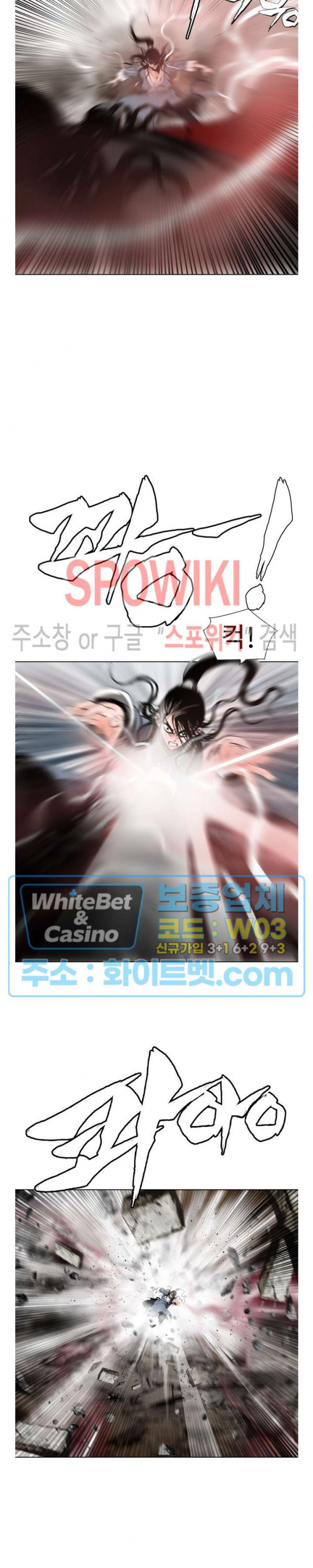 무결 80화 - 웹툰 이미지 35