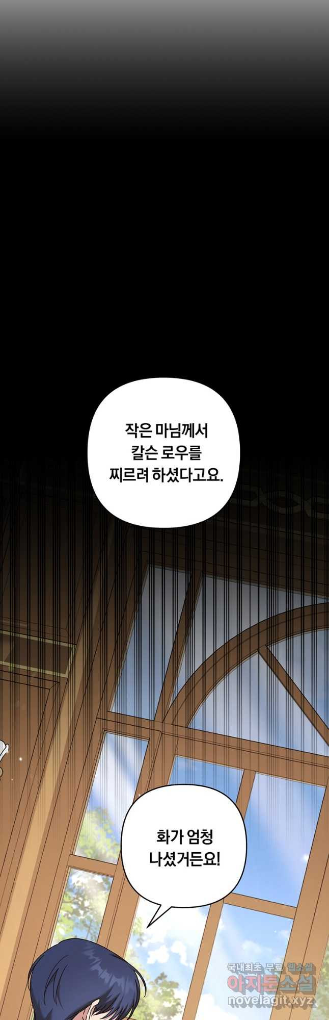 당신의 이해를 돕기 위하여 122화 - 웹툰 이미지 20