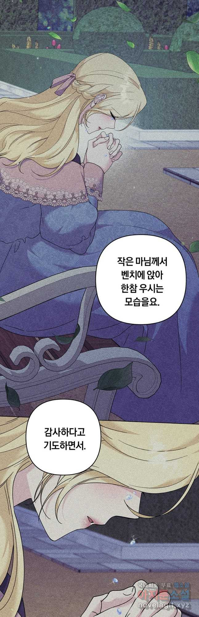 당신의 이해를 돕기 위하여 122화 - 웹툰 이미지 24