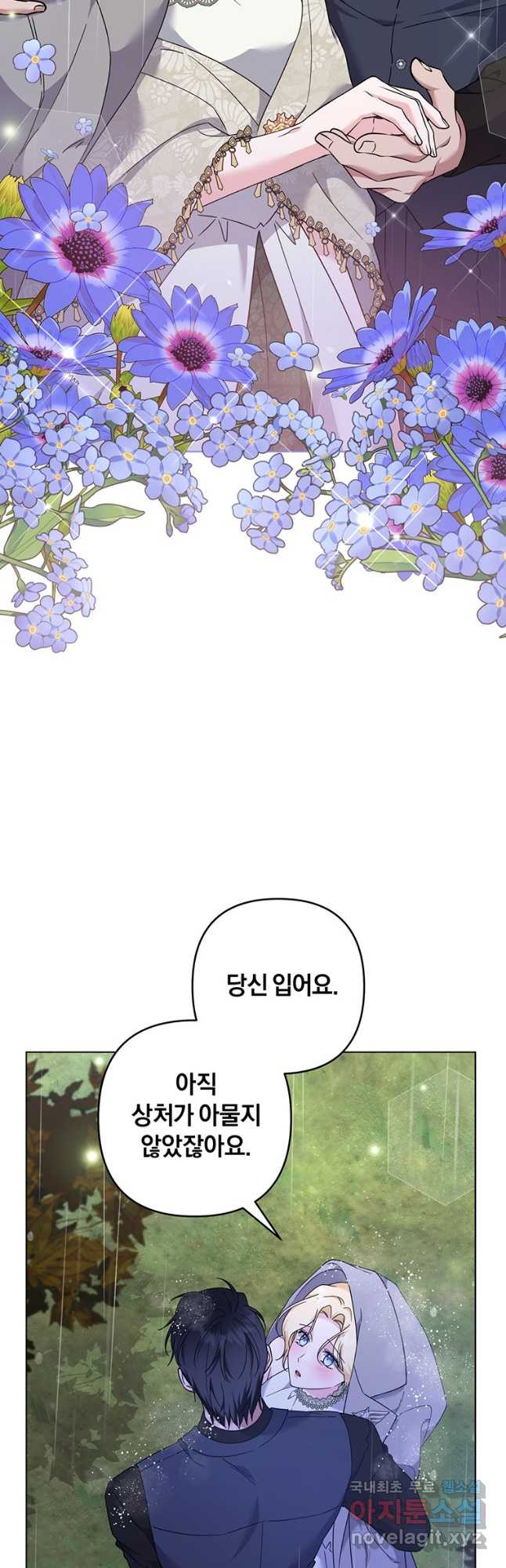 당신의 이해를 돕기 위하여 122화 - 웹툰 이미지 49