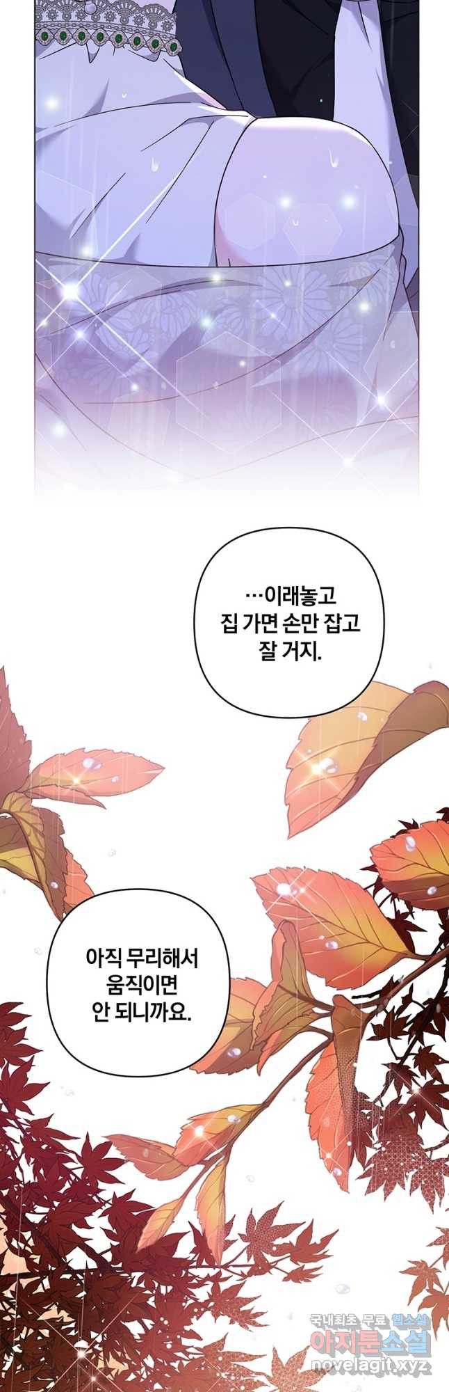 당신의 이해를 돕기 위하여 122화 - 웹툰 이미지 55