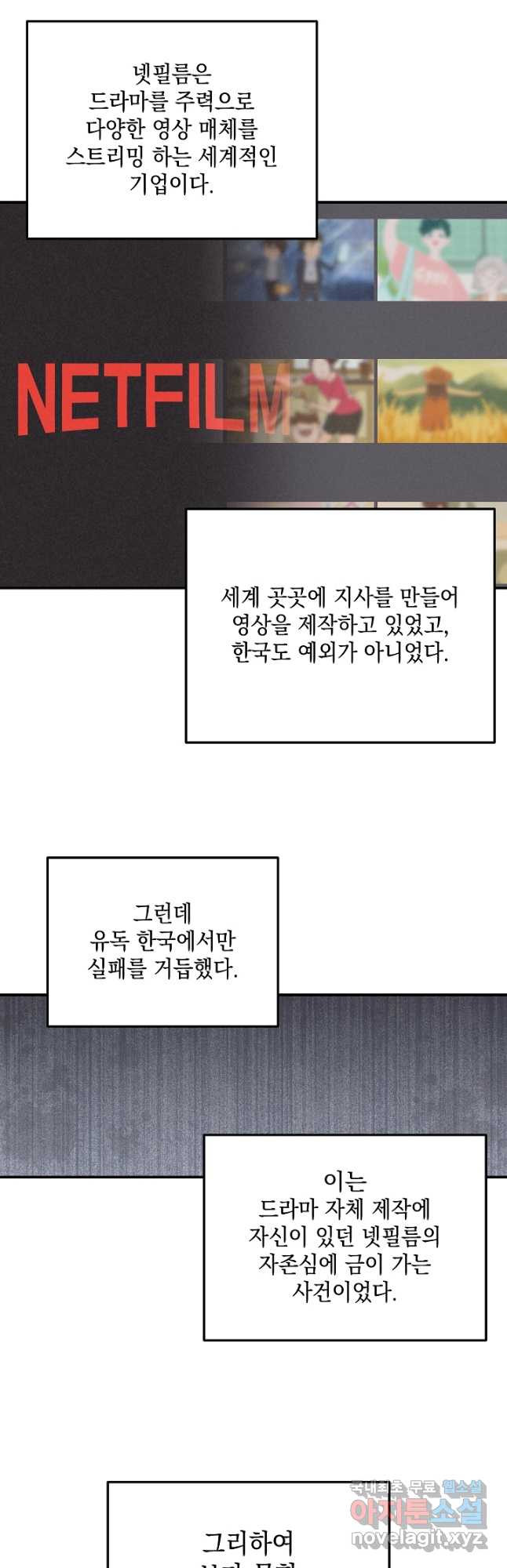 우리 삼촌은 월드스타 164화 - 웹툰 이미지 7