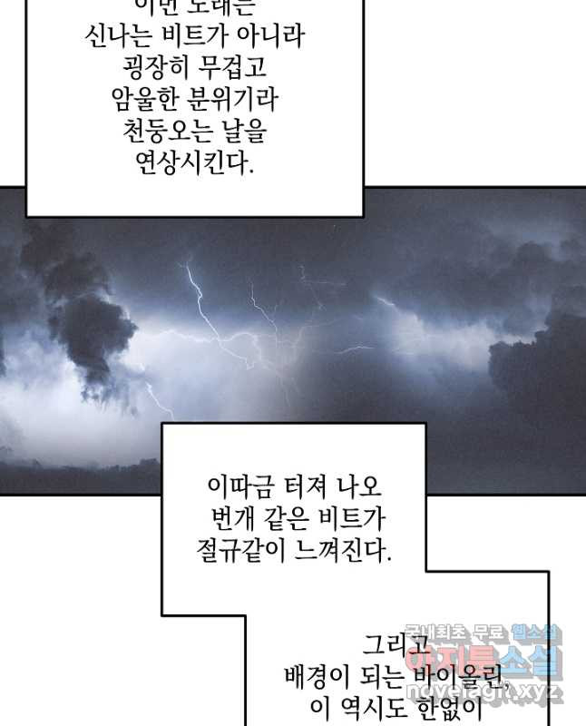 우리 삼촌은 월드스타 164화 - 웹툰 이미지 30