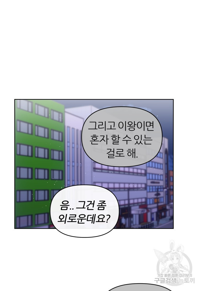 염라의 숨결 12화 - 웹툰 이미지 43