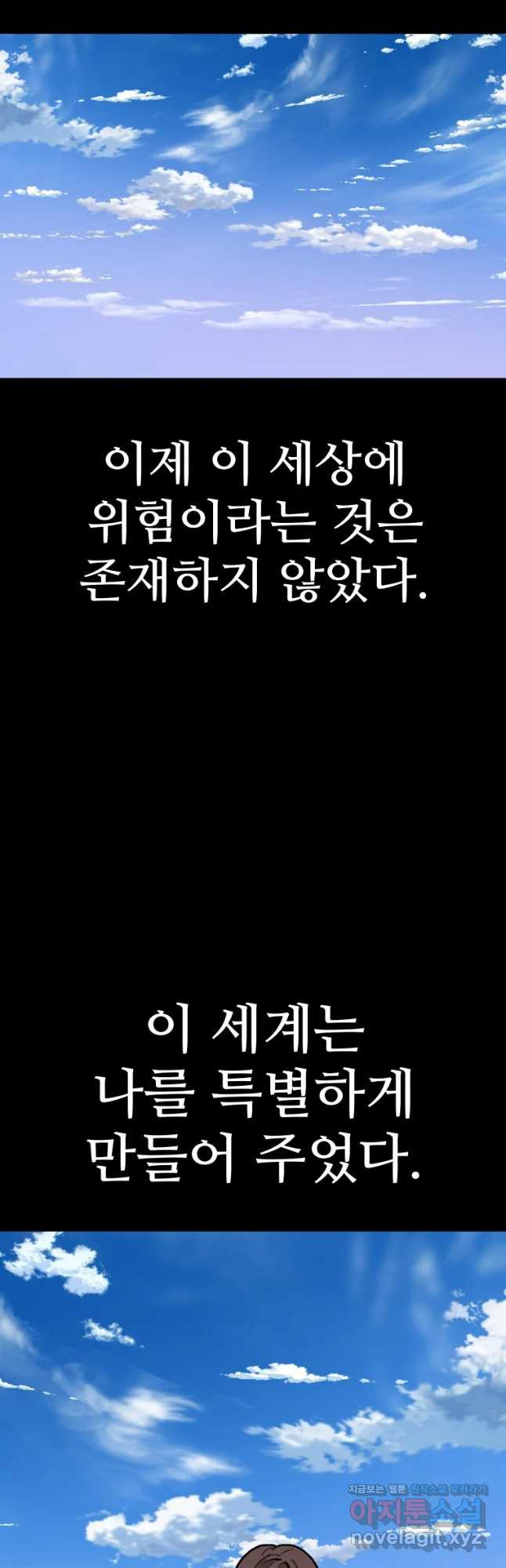 뉴비 매니지먼트 54화 - 웹툰 이미지 55