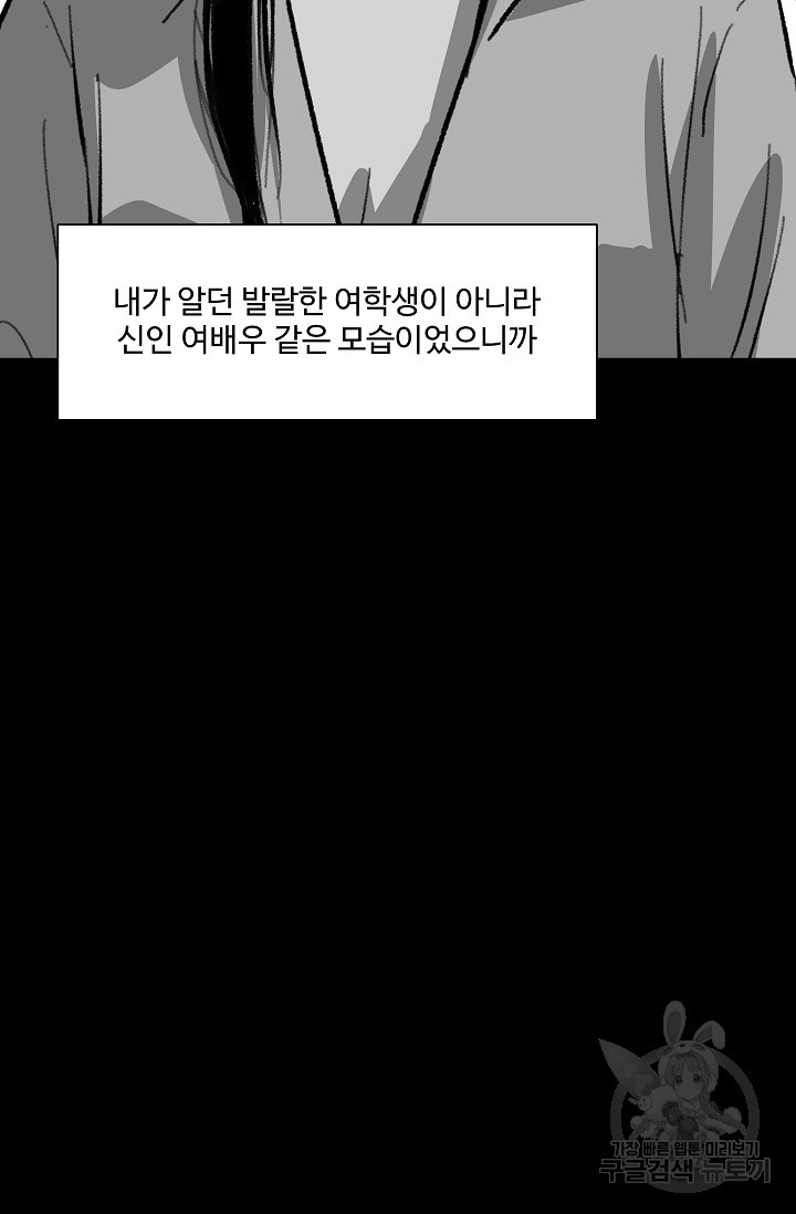 섭주 29화 - 웹툰 이미지 6