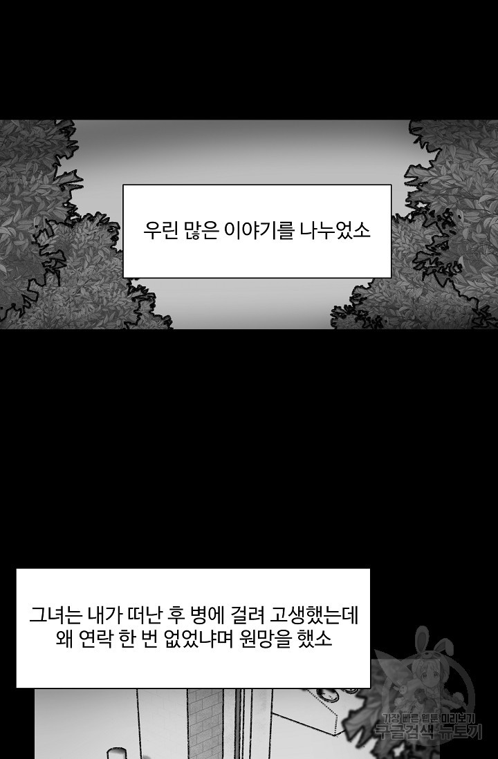 섭주 29화 - 웹툰 이미지 7