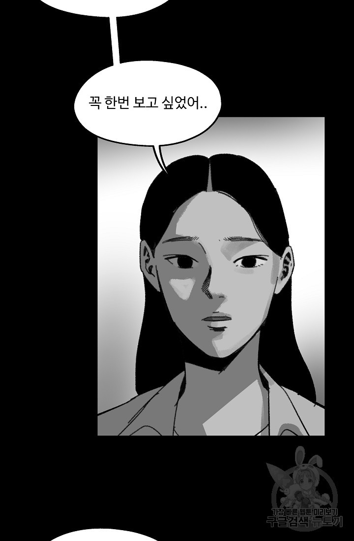 섭주 29화 - 웹툰 이미지 11