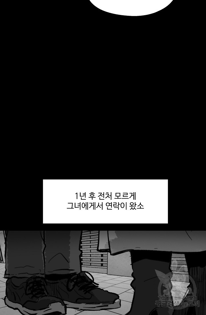 섭주 29화 - 웹툰 이미지 21