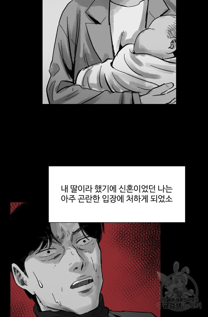 섭주 29화 - 웹툰 이미지 23