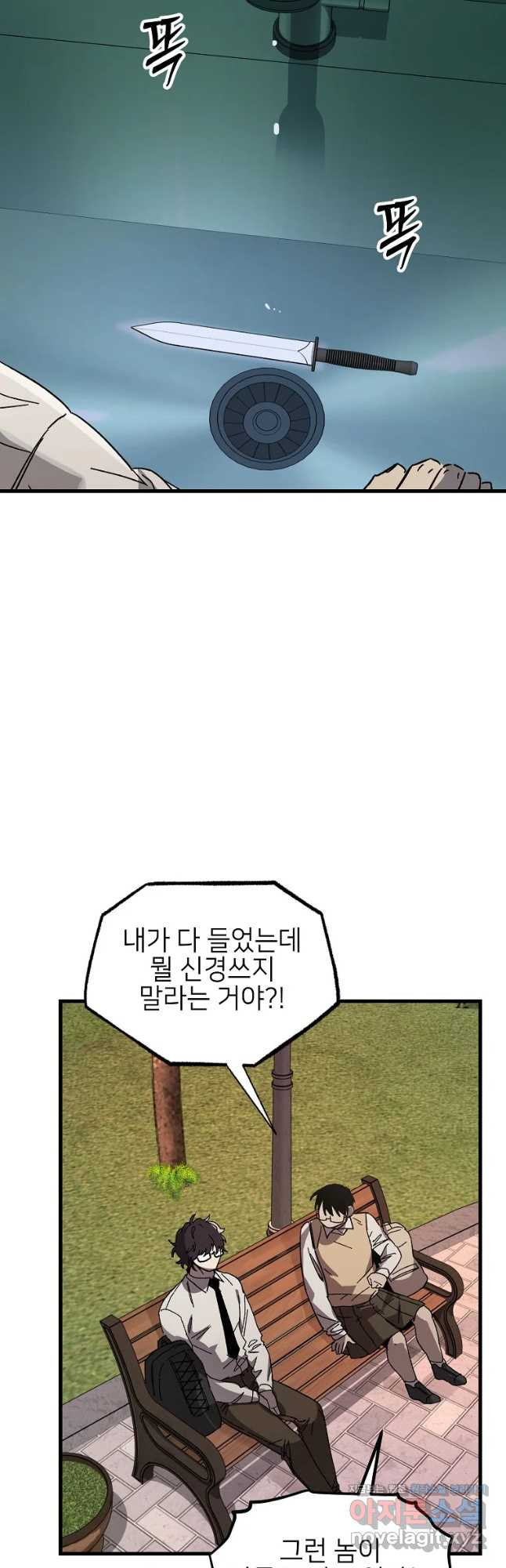 상추마켓 25화 - 웹툰 이미지 38