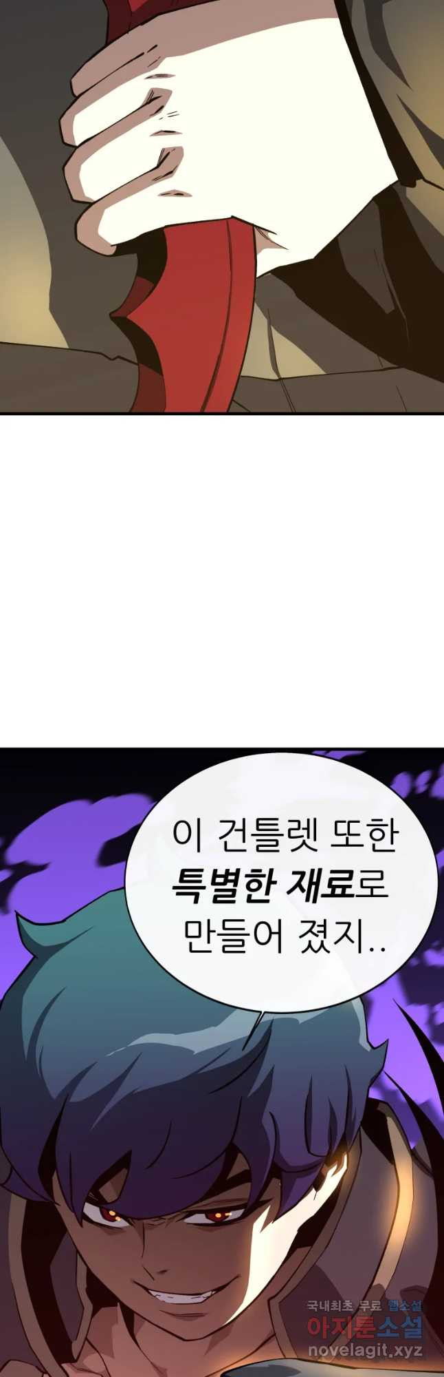 히든 플레이어 24화 - 웹툰 이미지 9