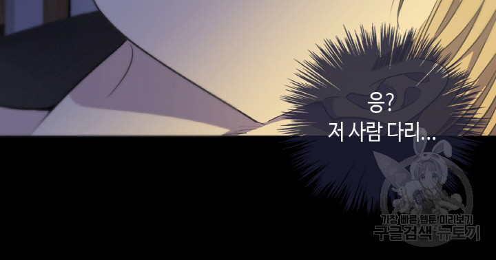 제로 : 아포칼립스의 회귀자 46화 - 웹툰 이미지 53