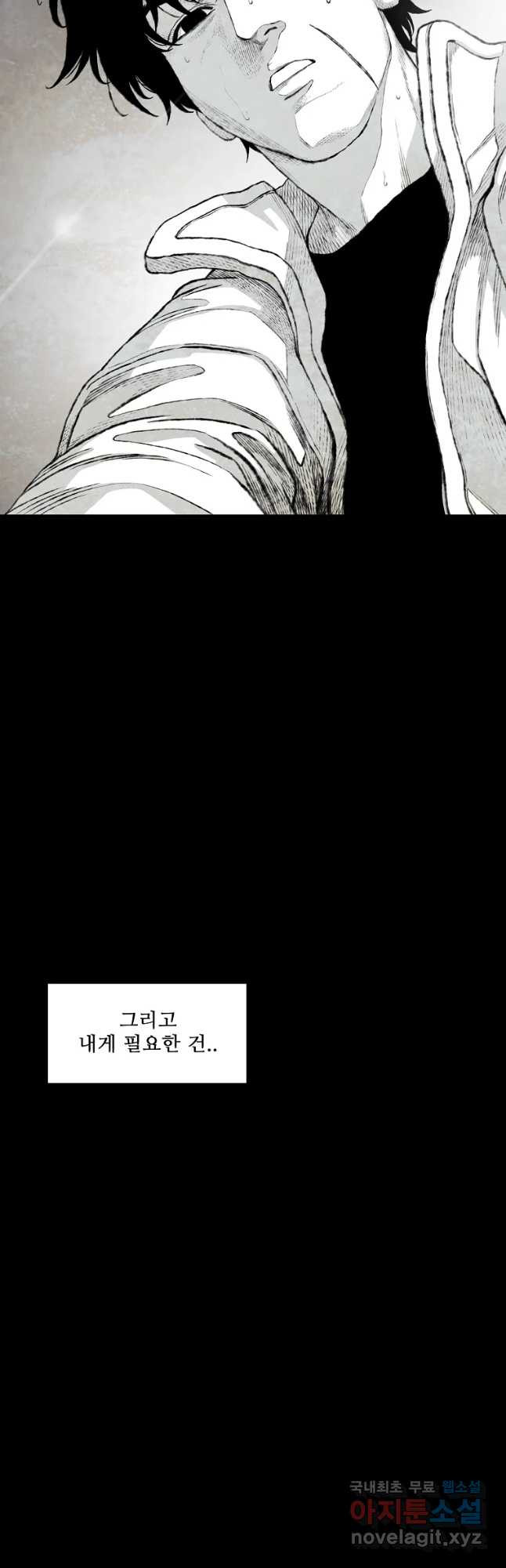 구원 100화 (최종화) - 웹툰 이미지 61