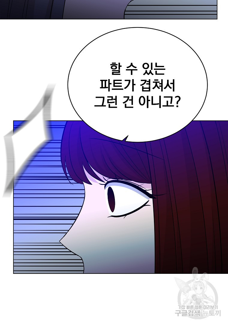 렌탈샵 36화 - 웹툰 이미지 30