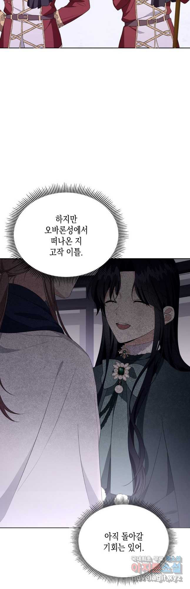 피폐물 주인공의 부인이 되었습니다 55화 - 웹툰 이미지 39