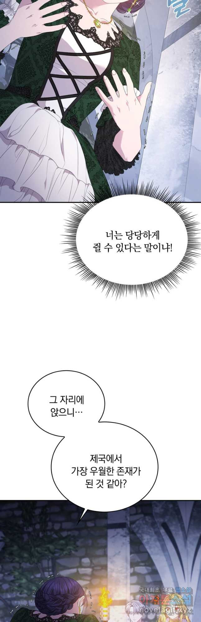 두 얼굴의 황녀 108화 - 웹툰 이미지 23