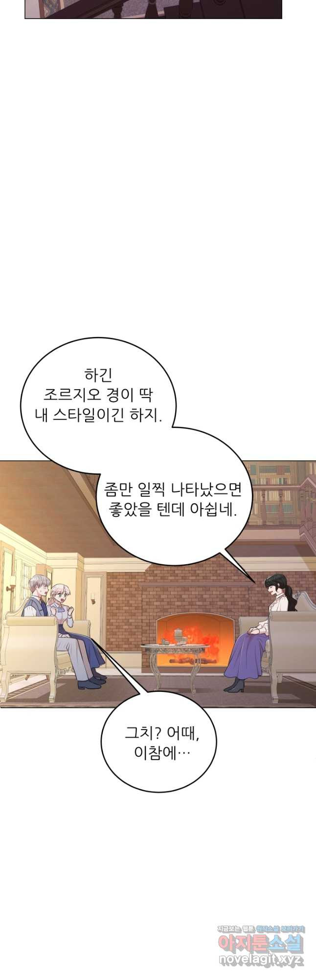 악역도 귀찮아서 71화 - 웹툰 이미지 19