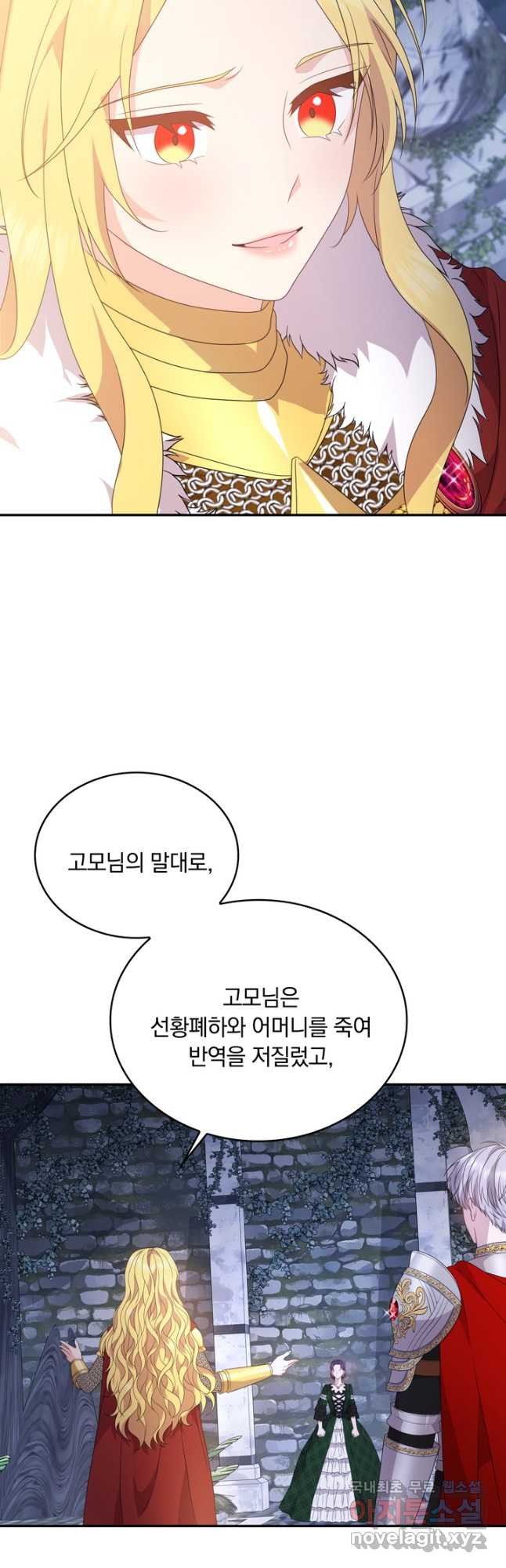 두 얼굴의 황녀 108화 - 웹툰 이미지 37