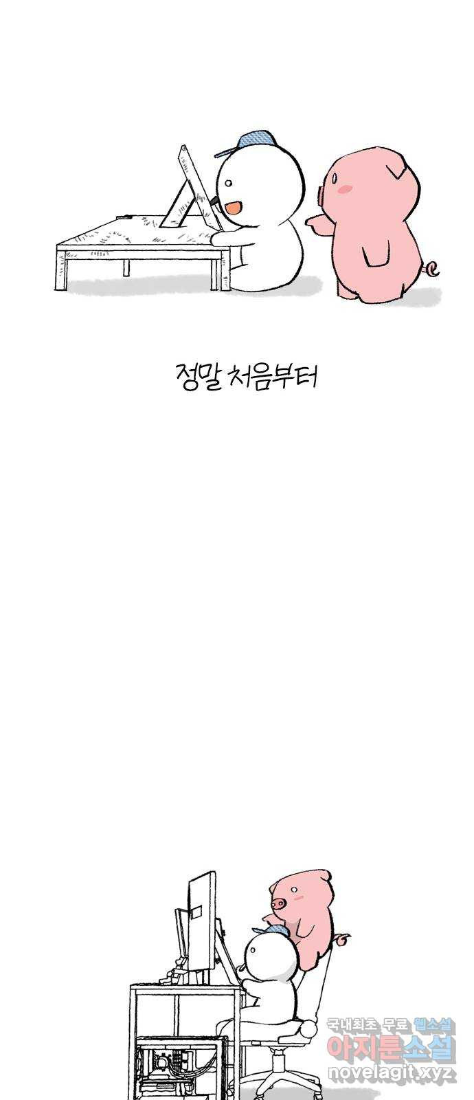 연놈 후기 - 웹툰 이미지 31