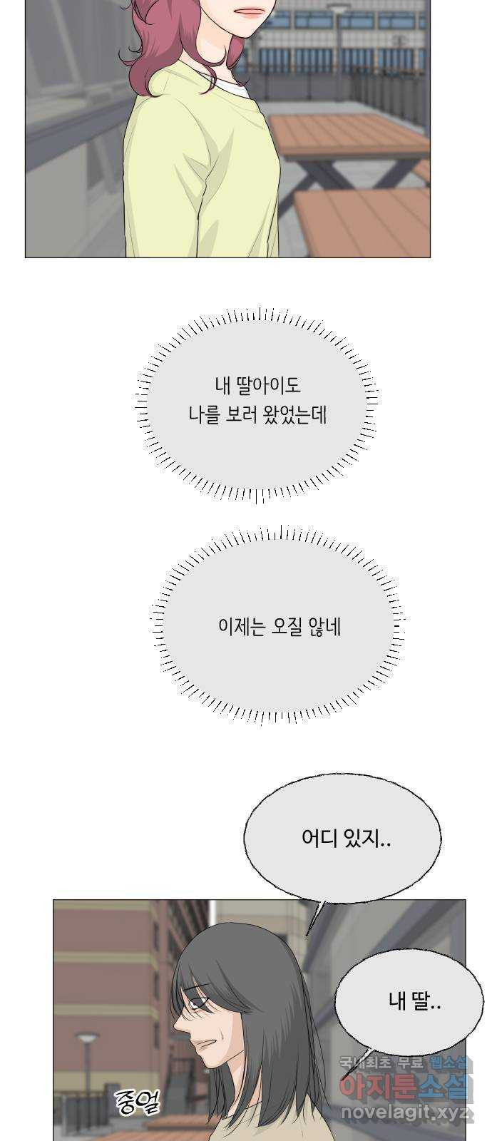 반귀 107화 - 웹툰 이미지 39