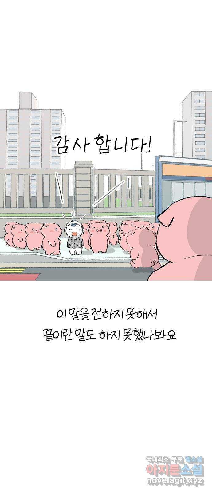 연놈 후기 - 웹툰 이미지 34