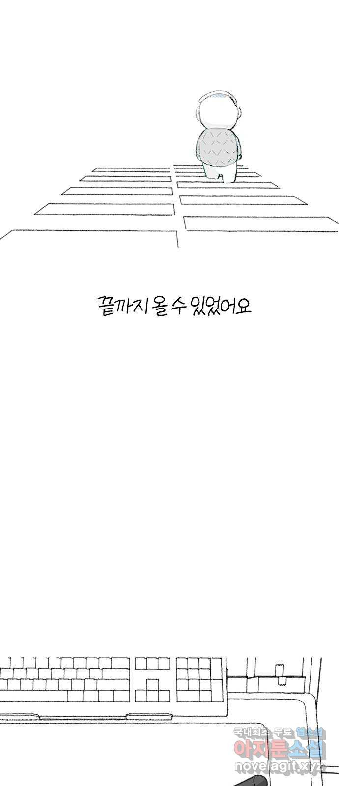 연놈 후기 - 웹툰 이미지 36