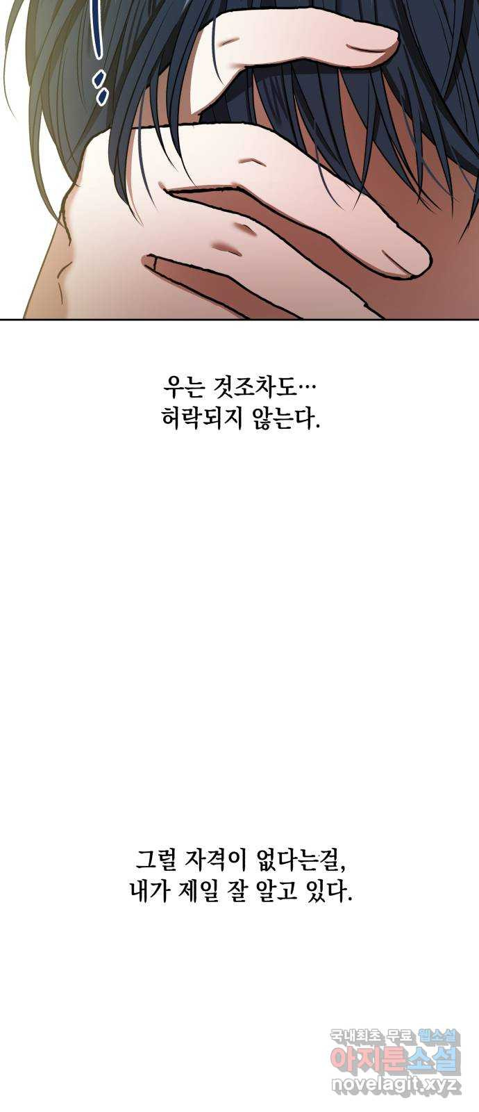 연애고수 22화 뭔가 다른 특성창 - 웹툰 이미지 45