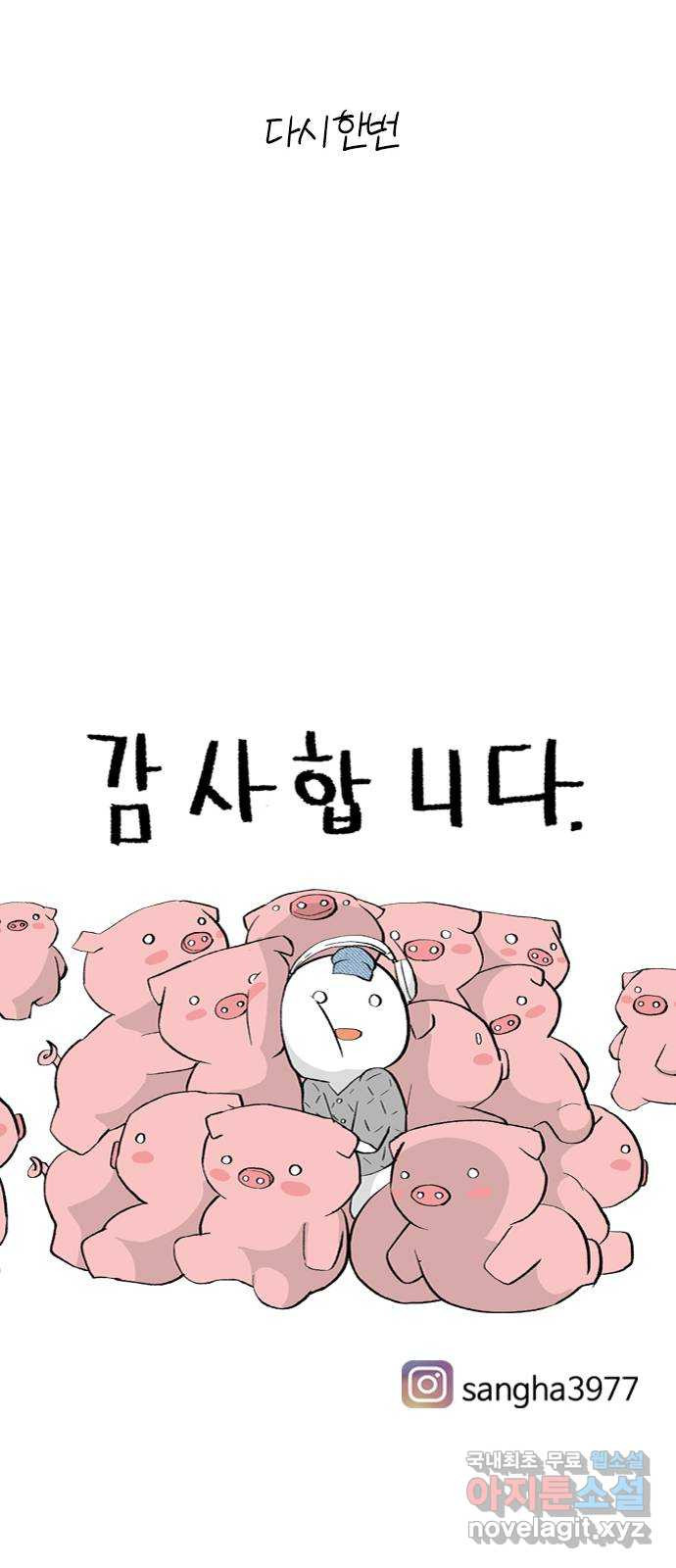 연놈 후기 - 웹툰 이미지 55