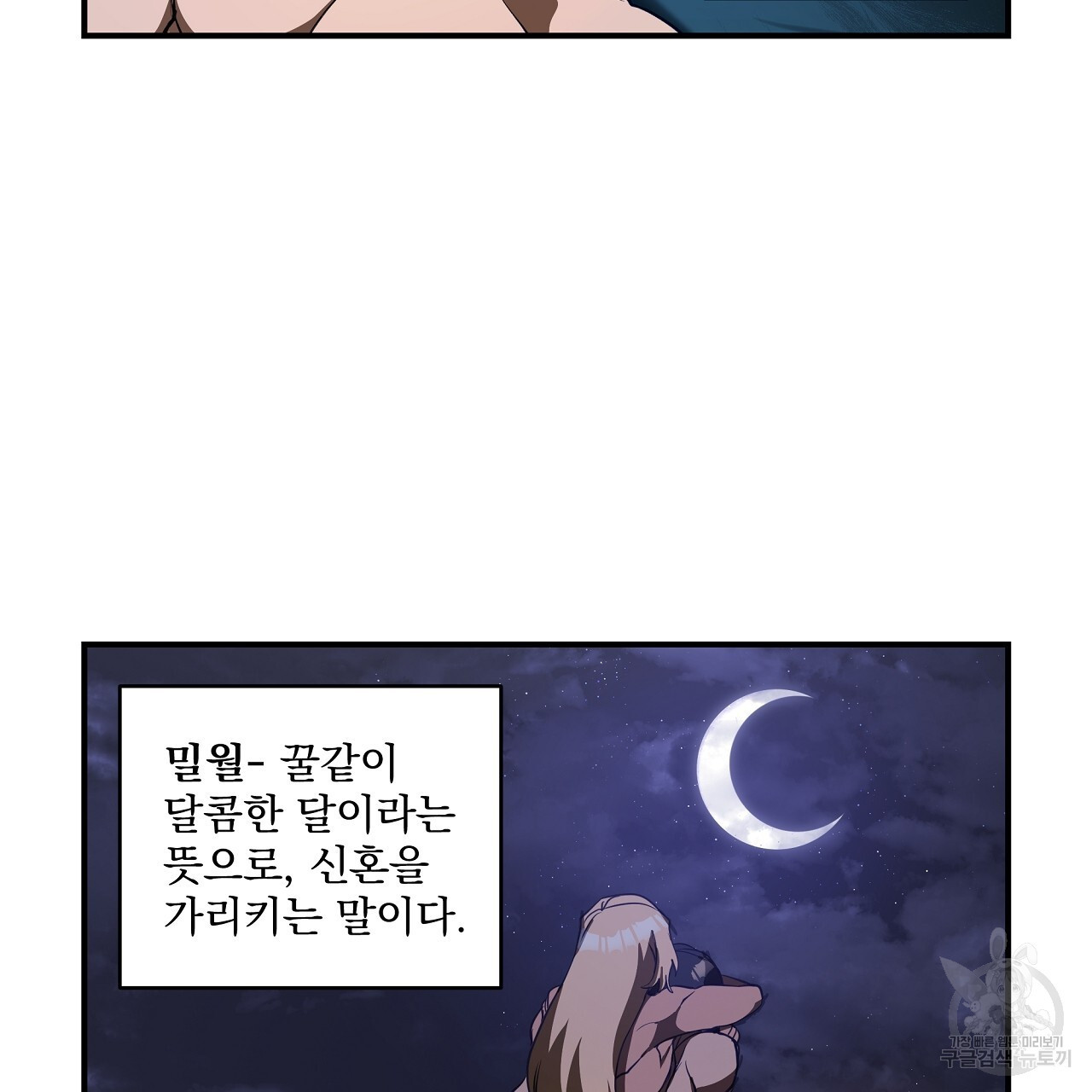 쿤 칸칸의 남자 29화 - 웹툰 이미지 9