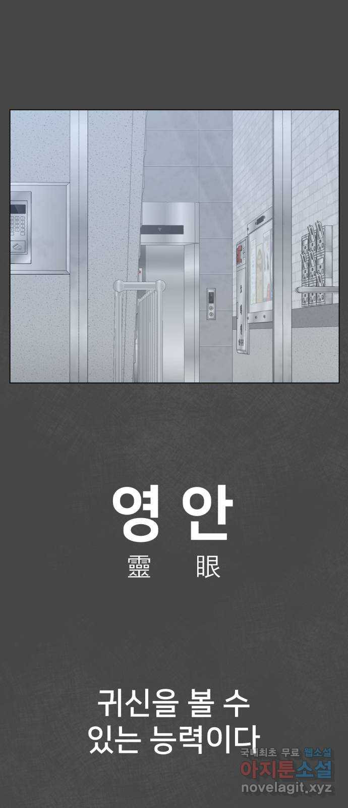 메모리얼 50화 엑스트라 이야기(1／2) - 웹툰 이미지 11