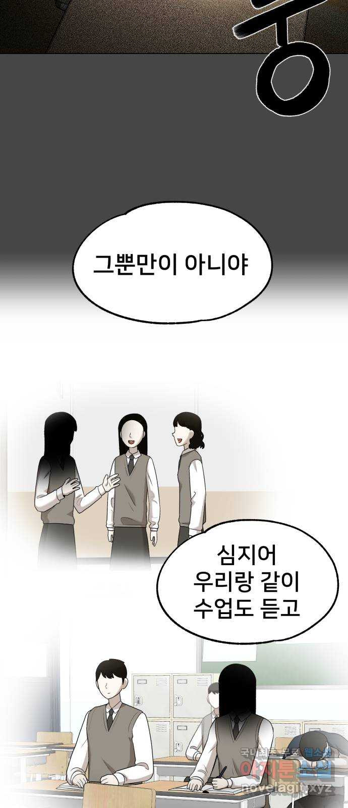 메모리얼 50화 엑스트라 이야기(1／2) - 웹툰 이미지 19