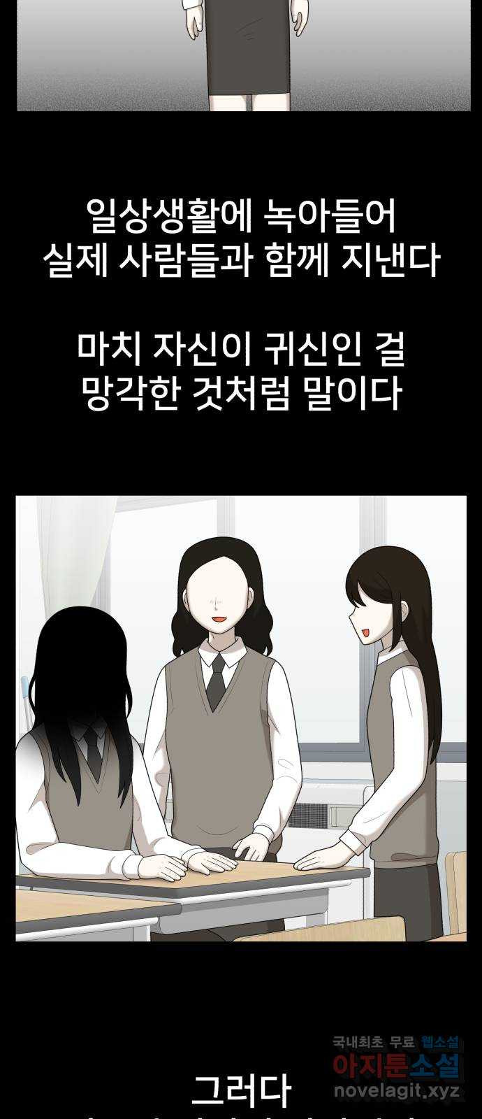 메모리얼 50화 엑스트라 이야기(1／2) - 웹툰 이미지 37