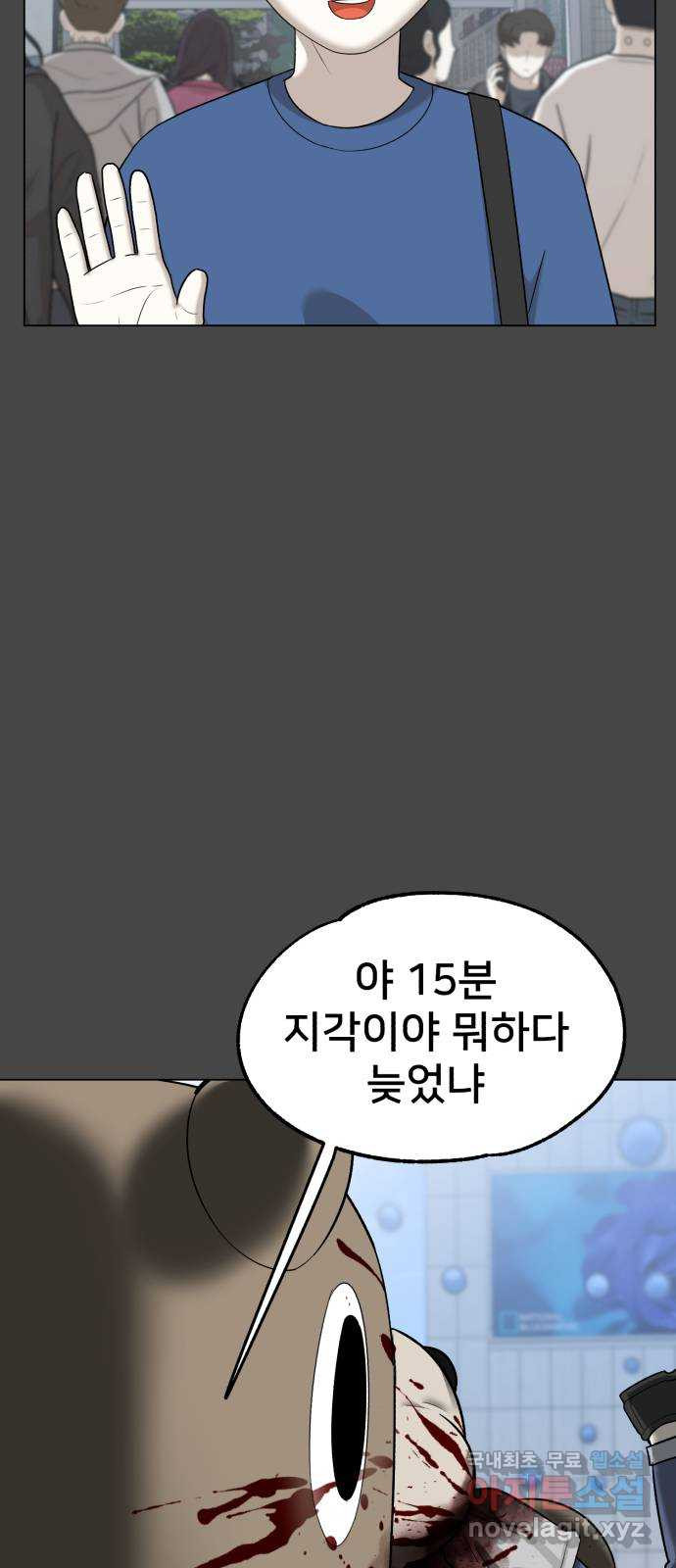 메모리얼 50화 엑스트라 이야기(1／2) - 웹툰 이미지 53