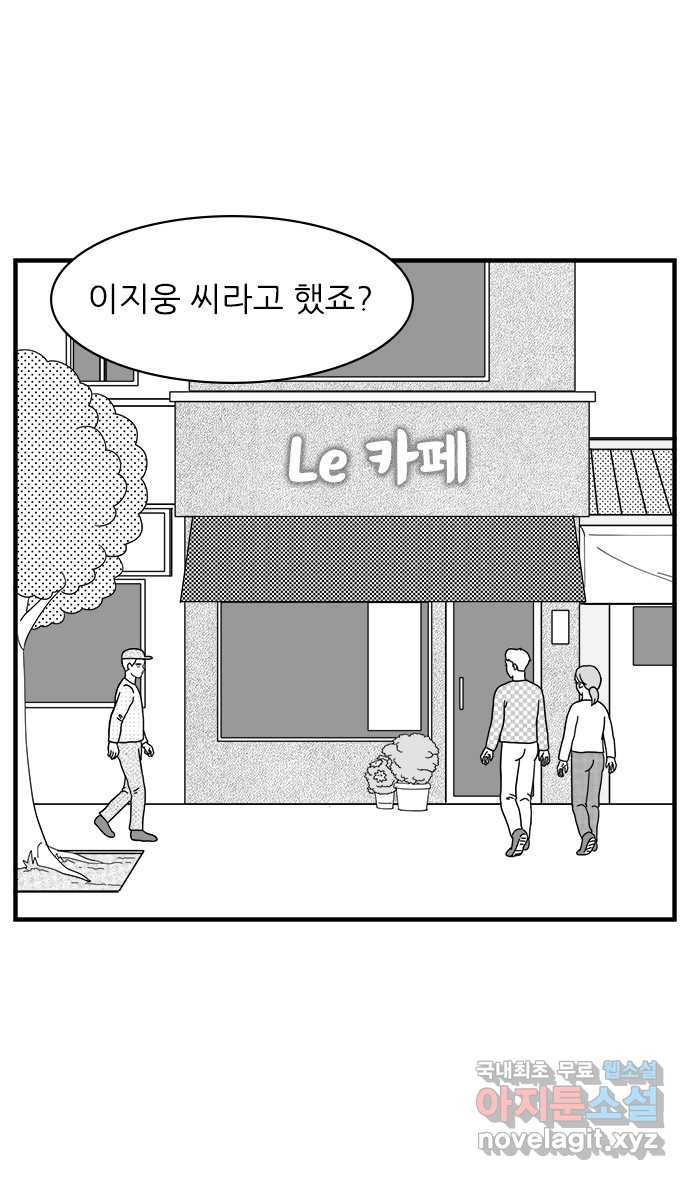 이십팔세기 광팬 55화 로맨스 드라마 - 웹툰 이미지 6