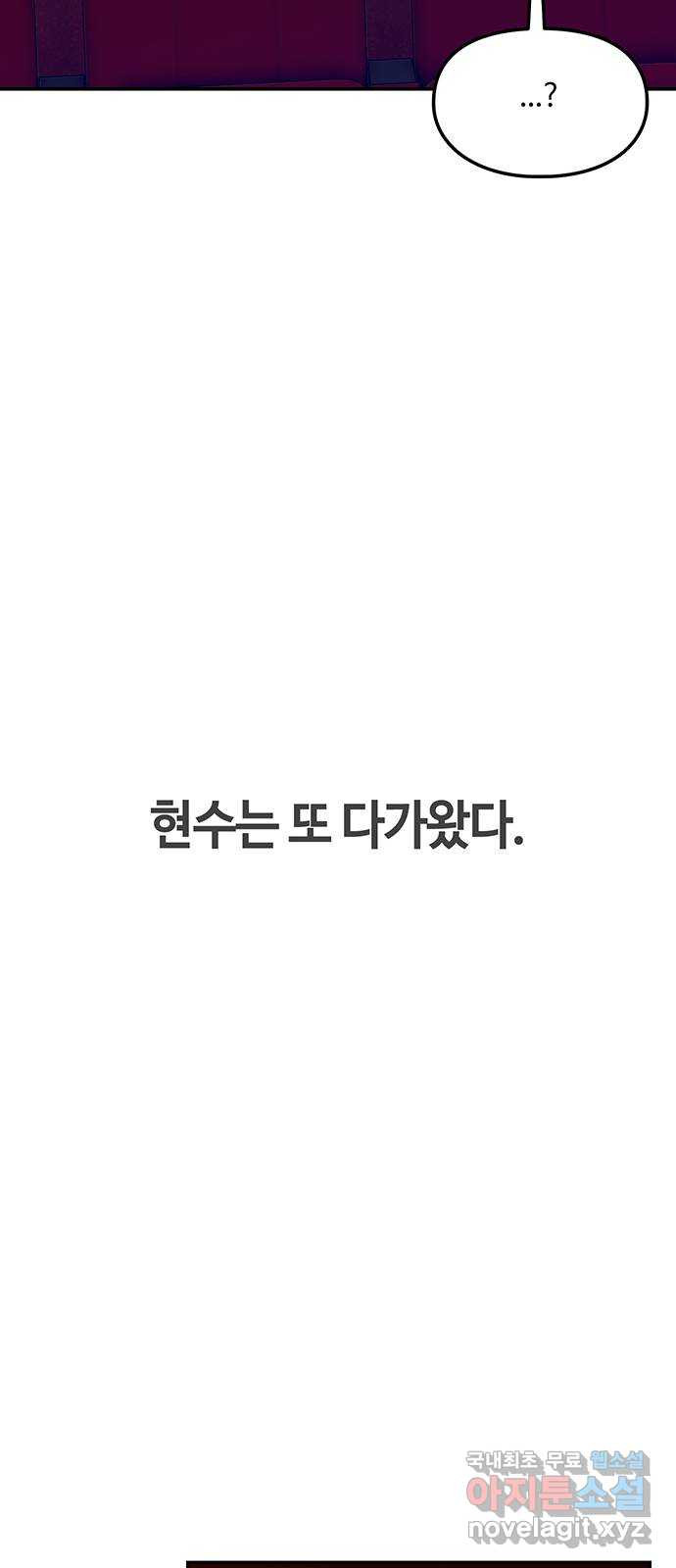 이별학 50화 - 웹툰 이미지 3