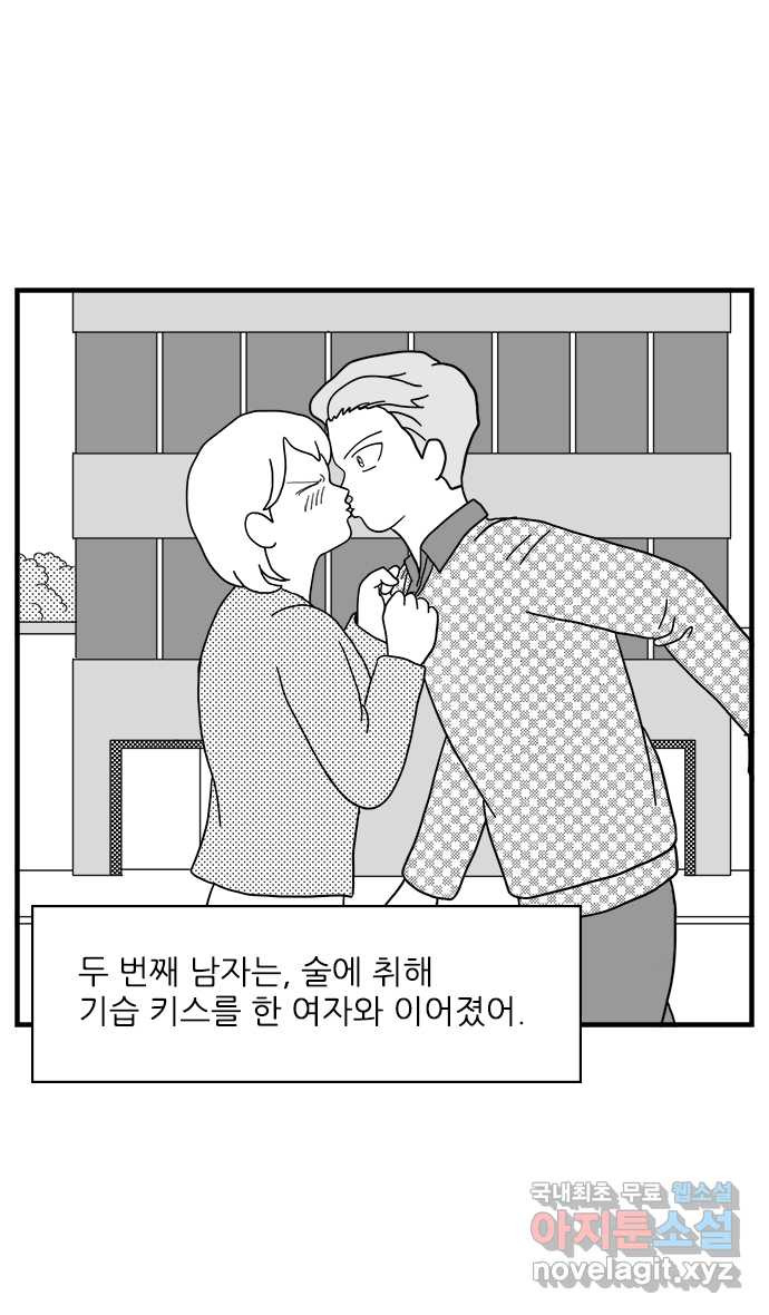 이십팔세기 광팬 55화 로맨스 드라마 - 웹툰 이미지 17