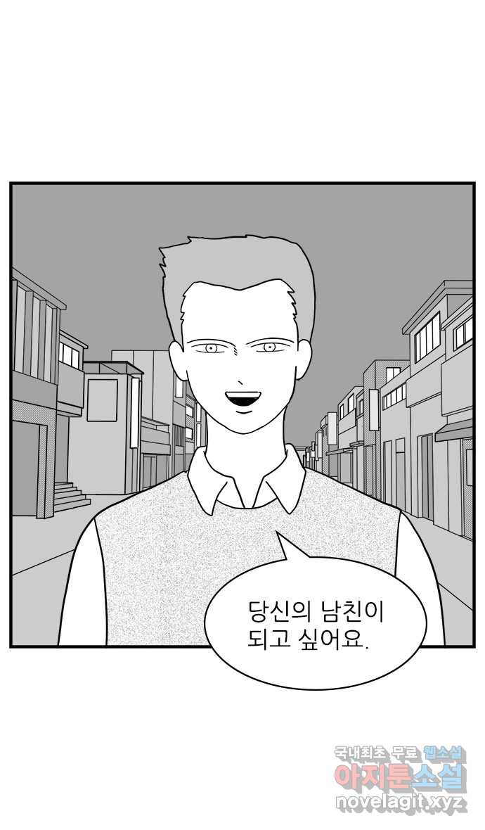 이십팔세기 광팬 55화 로맨스 드라마 - 웹툰 이미지 22