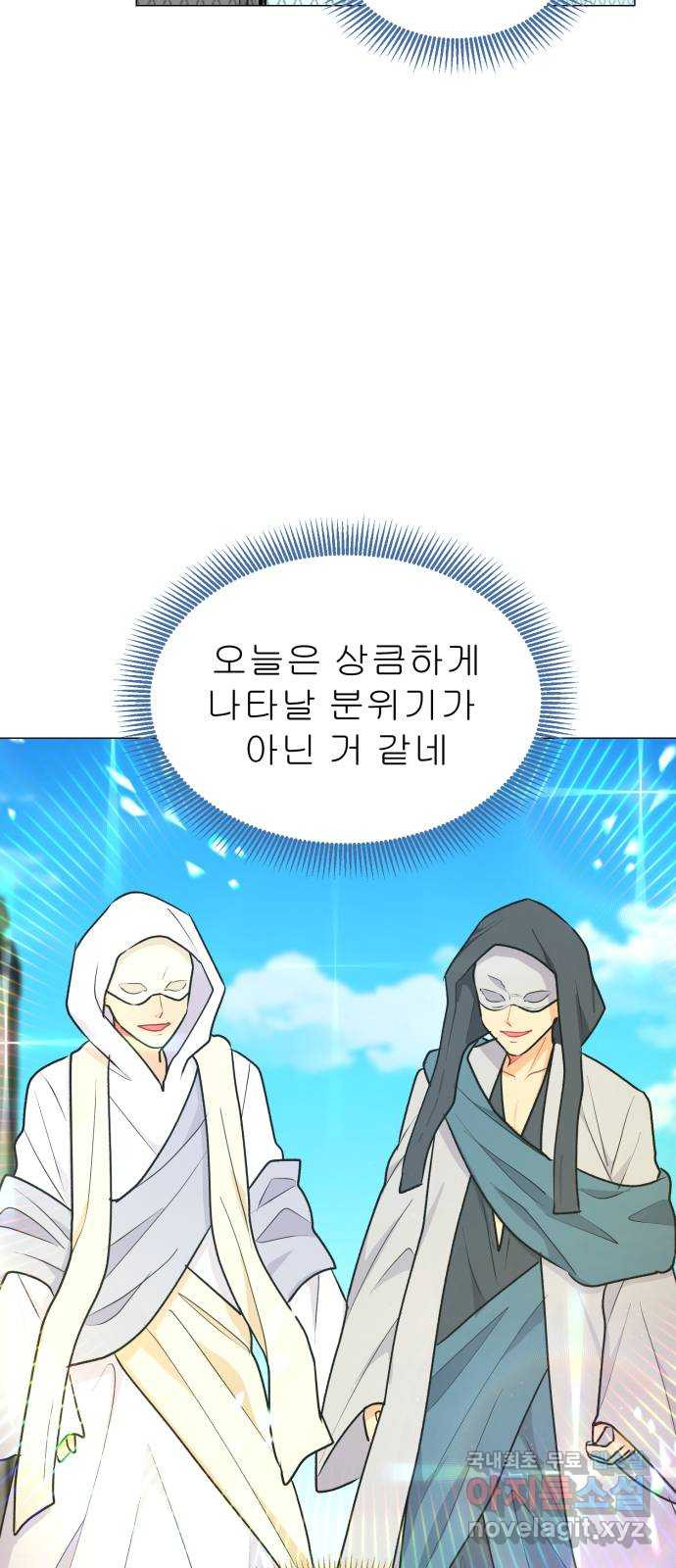 우리 은하 51화 우주의 비밀 (끝) - 웹툰 이미지 52